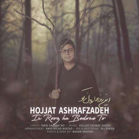 Hojat Ashrafzadeh – In Roozha Bedoune To